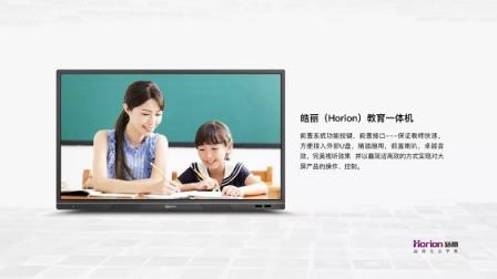 皓丽会议平板助力教育事业 出台教育解决方案
