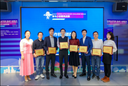 【一睹为快】鬼马小创客挑战赛启动仪式，圆满落幕！