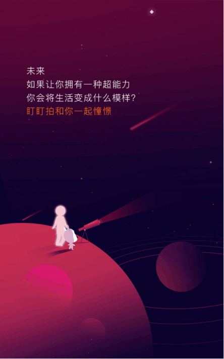 盯盯拍行车记录仪，六周年超6时光之旅