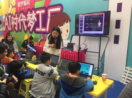 傲梦编程上海国际亲子博览会活动完美收官