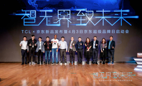TCL推出多款智能新品，带你体验“无界”智能家居