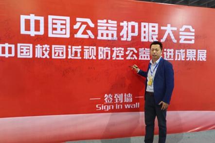 小语智能CEO吕韶：关爱下一代，智能语音为公益护眼事业带来更多可能