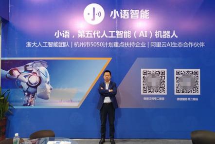 小语智能CEO吕韶：关爱下一代，智能语音为公益护眼事业带来更多可能