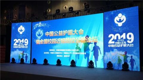 小语智能CEO吕韶：关爱下一代，智能语音为公益护眼事业带来更多可能