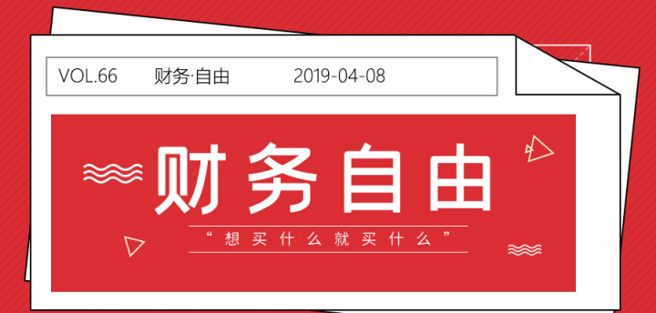 现社会财务自由的痛点与智蜂的破釜沉舟