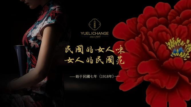 穿越摩登老上海：1918年的十里洋场走来月里嫦娥