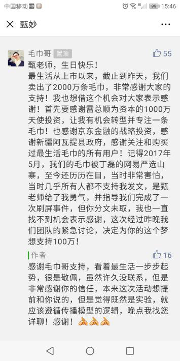 中国版“别针换别墅”，有人用一条朋友圈换了一台兰博基尼