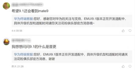 华为何刚：EMUI9.1将支持更多机型逐步升级