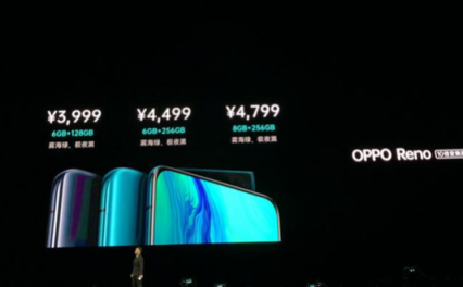 OPPO Reno系列正式发布，售价2999元起用户能接受吗？