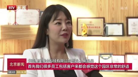 “聚焦企业高质量发展” 中央电视台