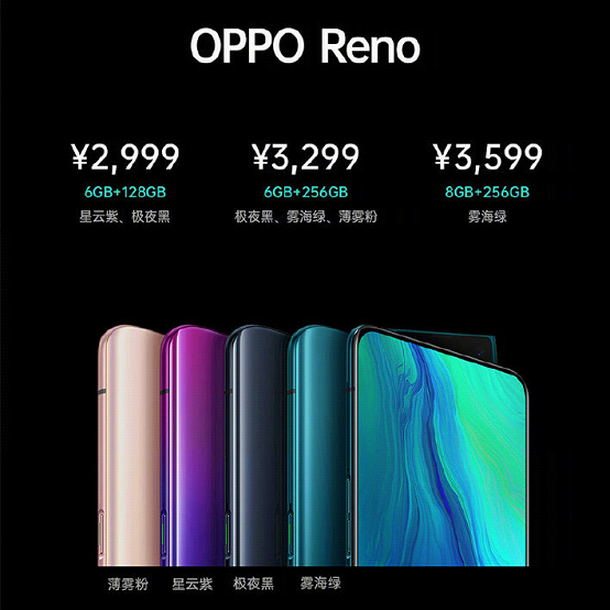 OPPO 新品Reno亮相，苏宁率先抢购2999元起