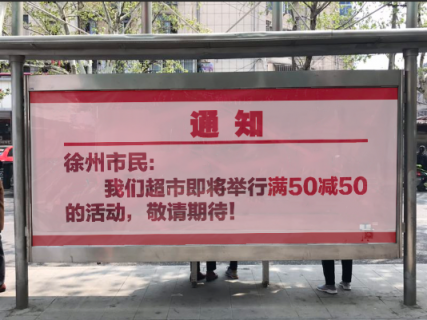 徐州市民着急了，买50减50的超市到底是哪家
