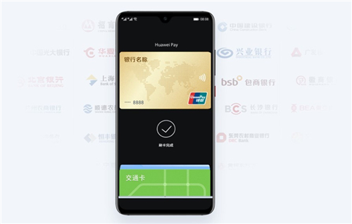 买手机送“钱包”，HUAWEI P30系列还有这操作