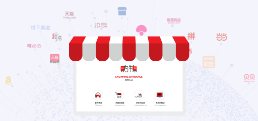 中文域名创新应用，“.购物”域名全新升级