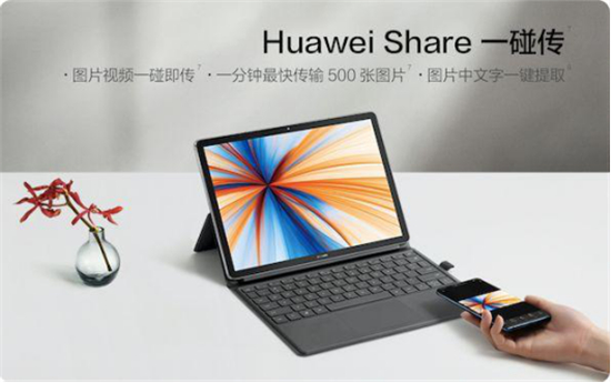 全时连接全新HUAWEI MateBook E：华为全场景布局的神之妙手