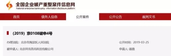 跌落神坛的ofo，留给C轮后互联网公司这些前车之鉴