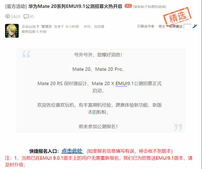 就要升级爽，Mate 20 系列开启EMUI9.1升级公测招募