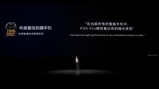 华为P30系列全渠道首销 全国掀抢购潮