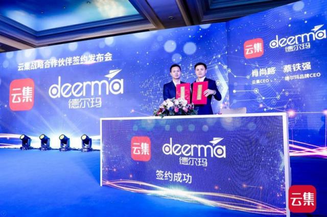 德尔玛&薇新荣获云集品制500认证，深化战略合作