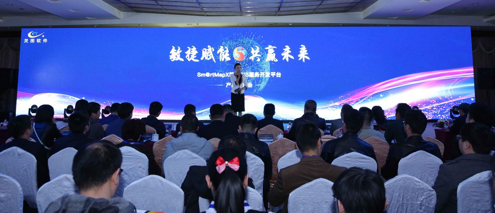 地信行业战火升级 灵图携战略新品Sm@rtMpaX敏捷GIS 重磅来袭