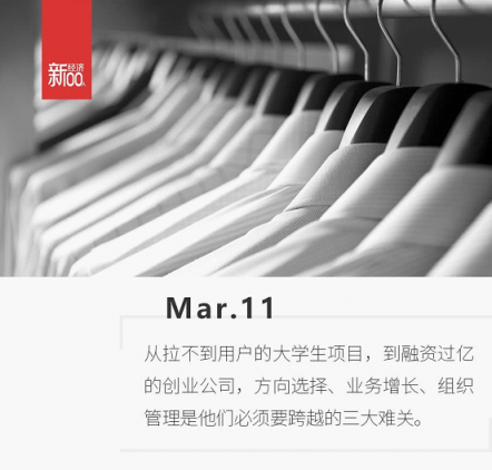 MatchU码尚的创业发展史，AI轻定制变革传统服装行业之路