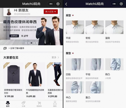 MatchU码尚的创业发展史，AI轻定制变革传统服装行业之路
