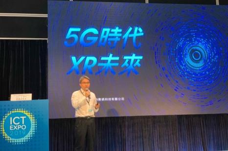 “5G时代 XR未来”玖的梁应滔出席香港ICT展作主题演讲