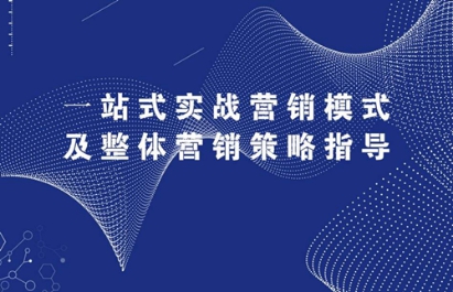 上海仁方信息技术有限公司——互联网营销的行家