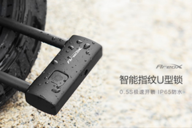 小米有品众筹智能指纹U型锁倒计时：0.5S指纹解锁，出门不用找钥匙