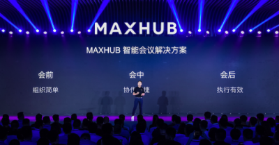MAXHUB X猎豹移动：以AI 打造智能办公新形态