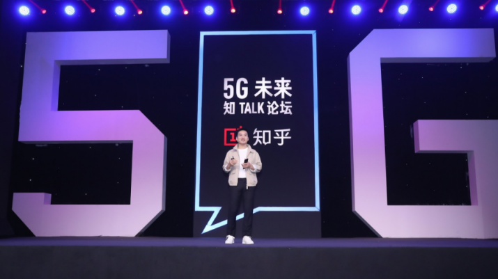 一加积极推动5G商用 刘作虎：由品牌基因和用户属性决定