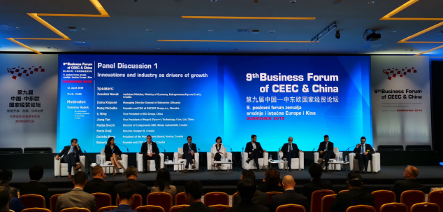 第九届中国－中东欧国家经贸论坛开幕 旷视代表中国AI企业出席并作交流发言