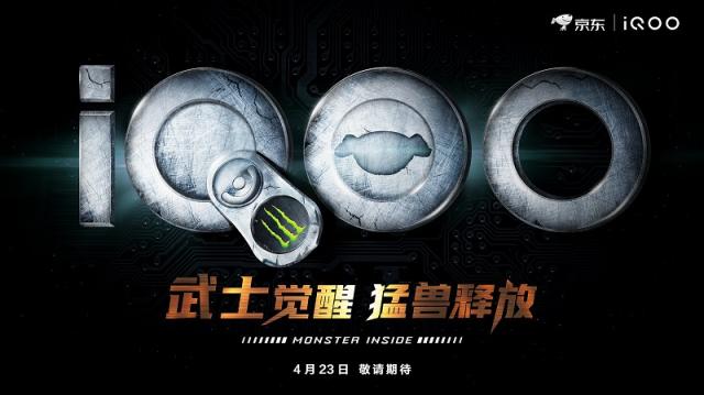 iQOO携手京东联合魔爪打造Monster Inside魔盒，释放性能猛兽！