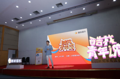 酷我音乐《酷我青年说》：90后创业代表叶少翔，起底90后创业者生存实况