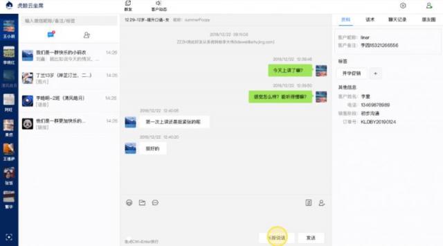 企业管理员工微信该不该？大部分企业已经做到了这5点
