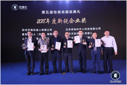斩获多项恰佩克奖 哈工智能机器人全产业链布局已见成效