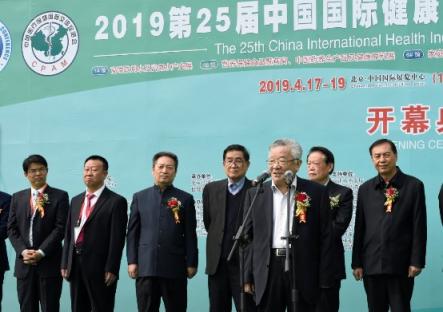 共筑健康盛宴！仲景宛西受邀参加25届世博威健康产业博览会