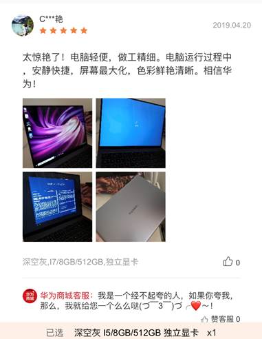 内外兼修！华为新款MateBook X Pro好评不断