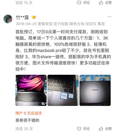 内外兼修！华为新款MateBook X Pro好评不断