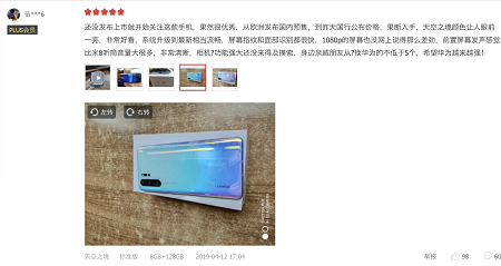 华为P30外观颜值惊艳，首批用户口碑炸裂！