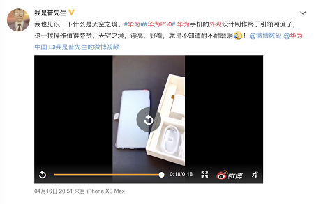 华为P30外观颜值惊艳，首批用户口碑炸裂！