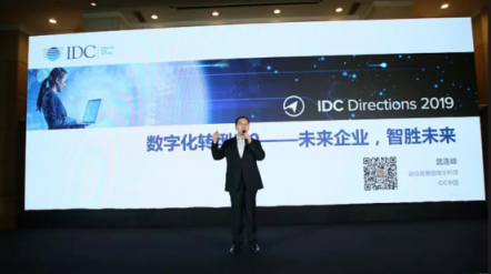 IDC：ICT市场新趋势——创新x 智能+ 规模∞