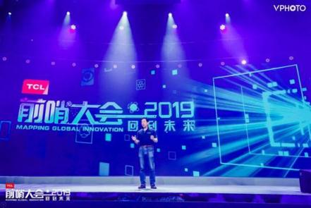 前哨大会提出科技企业3.0概念，解读后贸易战时代中国机会