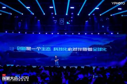 前哨大会提出科技企业3.0概念，解读后贸易战时代中国机会