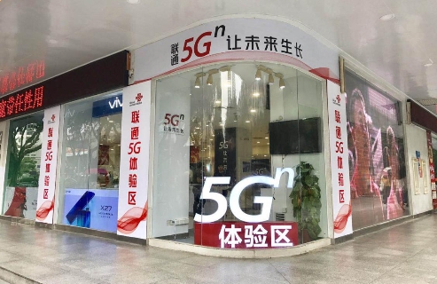5G手机来广州了！广东联通率先面向公众开放5G手机体验