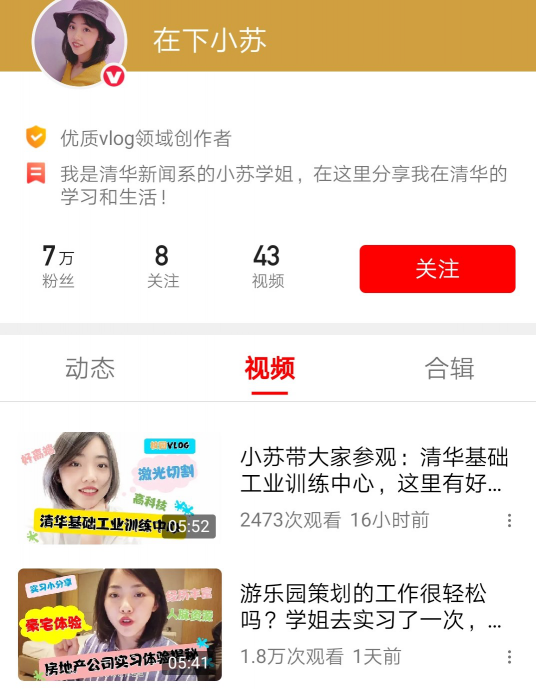 读书、游学、拍vlog，清华女同学走红西瓜视频，活出青春最美模样