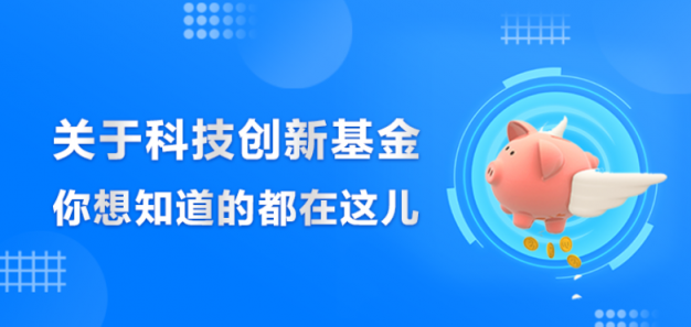 首批科创基金正式开售 苏宁金融APP最低1元起投