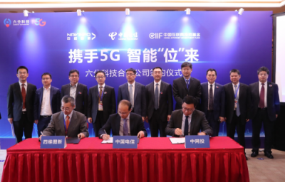 四维图新旗下六分科技获中国电信战略投资 共同布局5G高精度定位应用