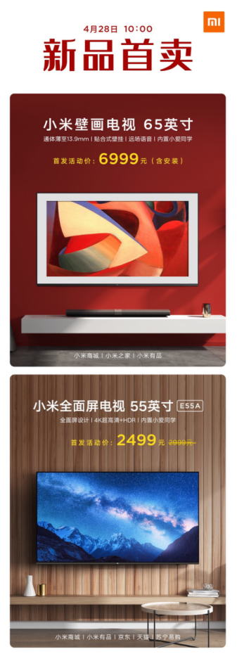 小米电视新品首度开卖，壁画电视6999元/全面屏电视2499元
