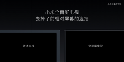 小米电视新品首度开卖，壁画电视6999元/全面屏电视2499元